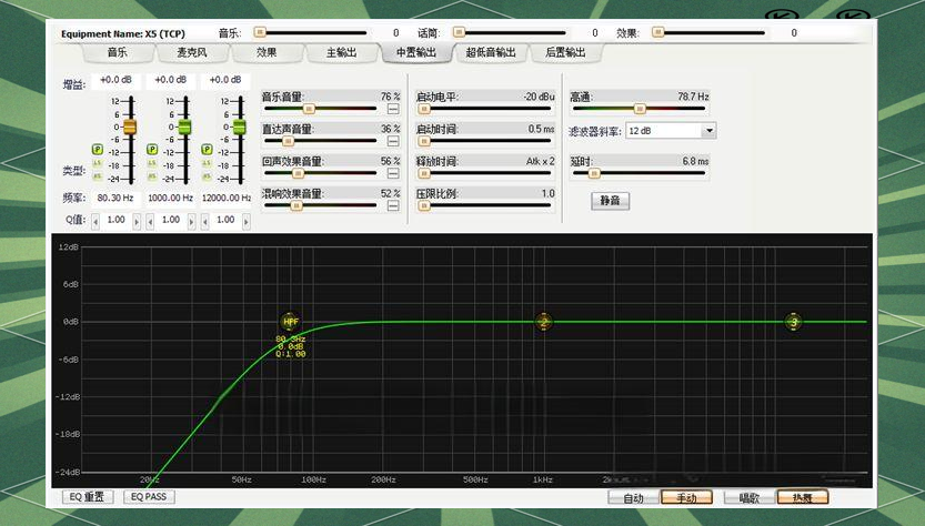 韵乐x3 x5调试软件，带400效果文件