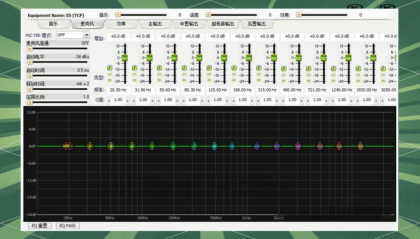 韵乐x3 x5调试软件，带400效果文件